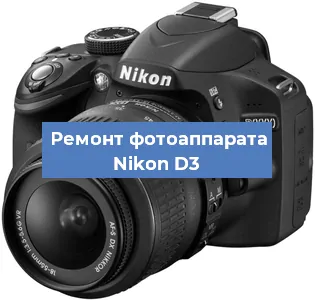 Замена слота карты памяти на фотоаппарате Nikon D3 в Красноярске